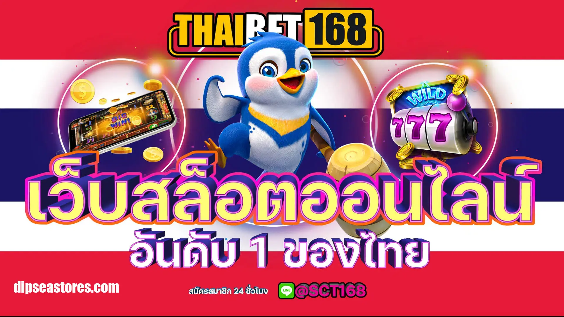 ThaiBet168 สมัคร