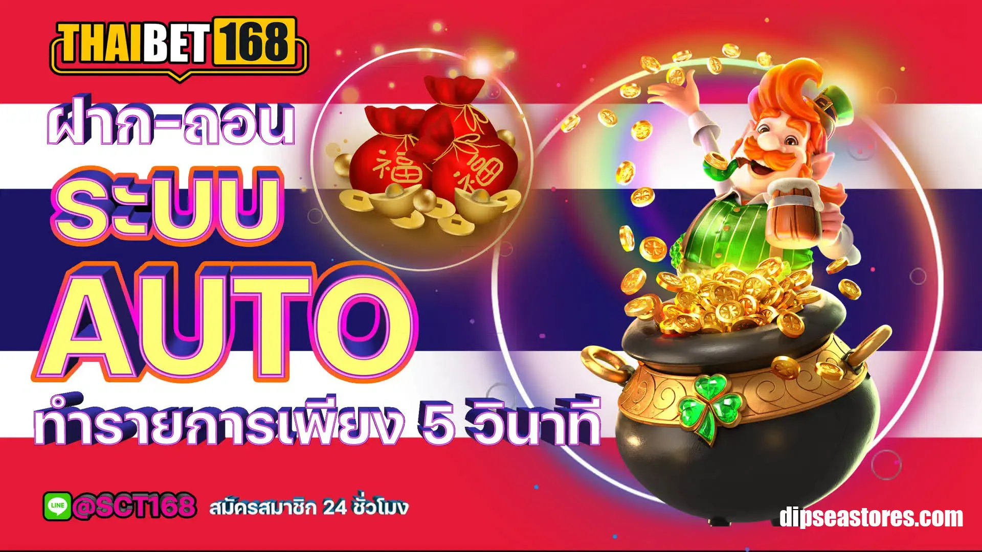 ThaiBet168 เข้าสู่ระบบ